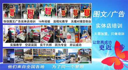 广告图文开店培训班 开启您的广告制作事业之门