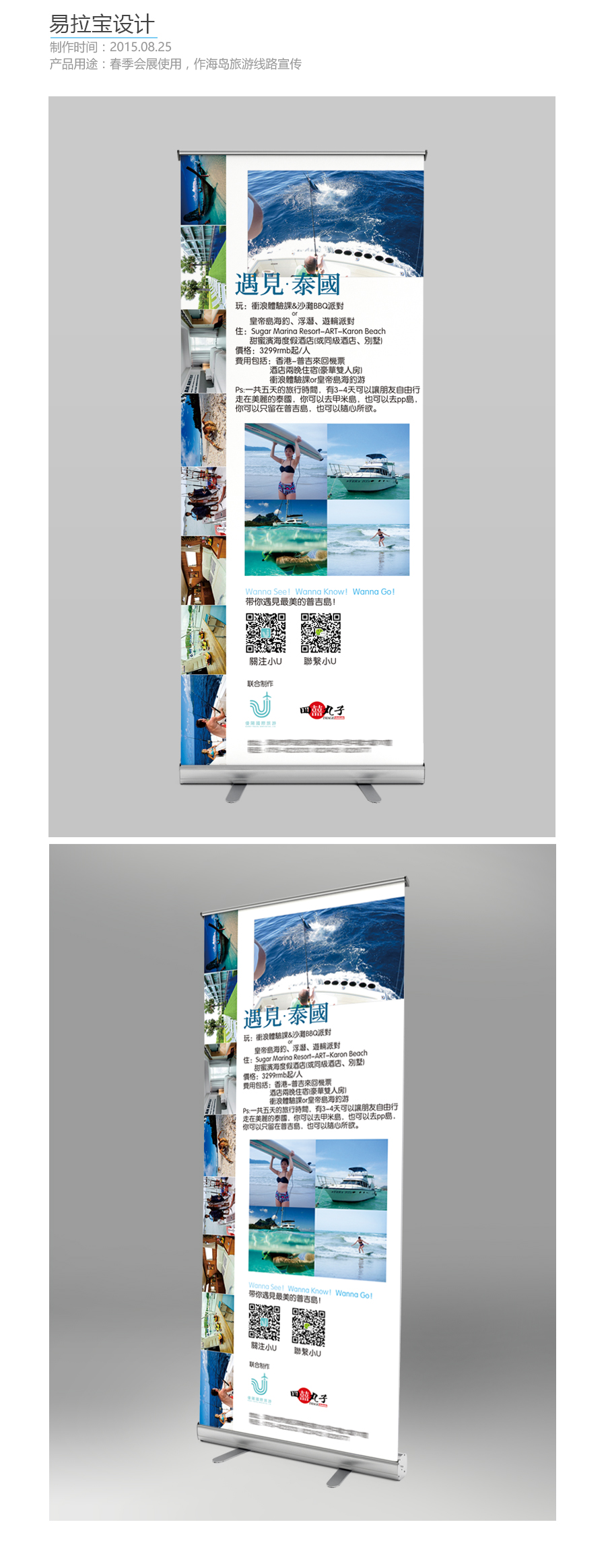 遇见泰国 沉浸式视觉营销之旅——从原创设计到广告制作