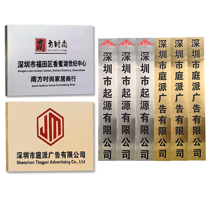不锈钢铜牌定制公司招牌定做门牌广告牌制作厂牌挂牌铭牌牌子牌匾