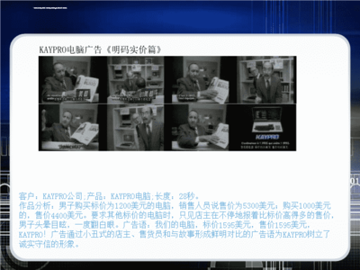 影视广告创意与制作 PPT课件精髓解析