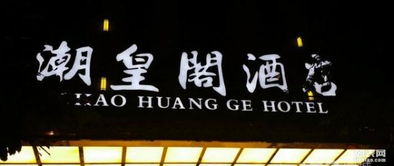 成都户外广告制作 LED广告与发光字、灯箱字的完美结合