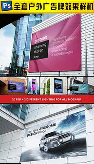 PSD格式擎天柱广告素材 设计模板与制作指南